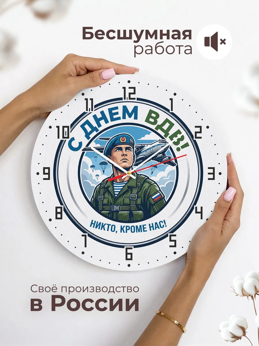 Часы настенные "Десантник России эмблема" — фото 8