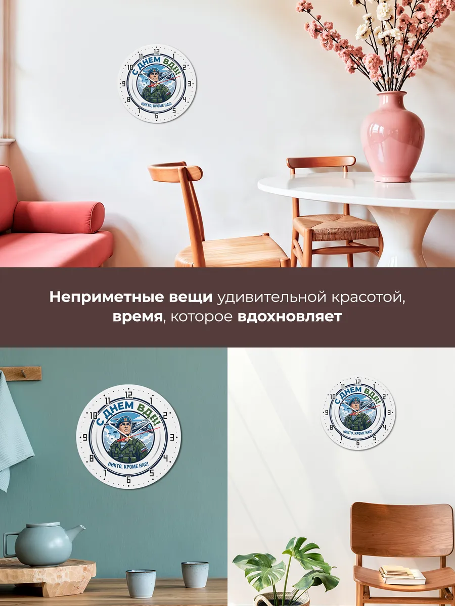 Часы настенные "Десантник России эмблема" — фото 9