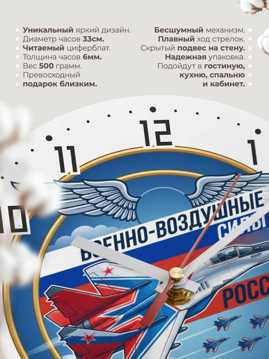 Часы настенные "ВВС эмблема истребитель" — фото 3
