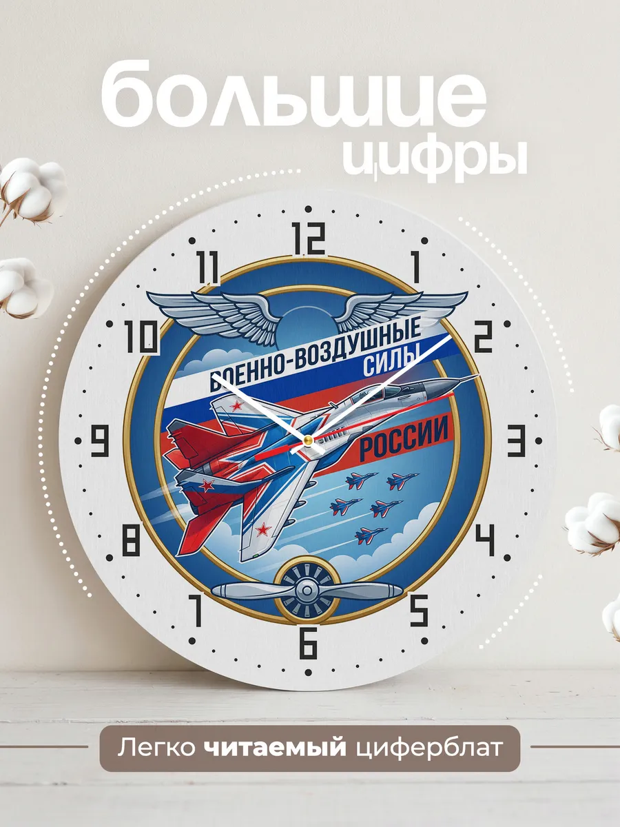 Часы настенные "ВВС эмблема истребитель" — фото 4
