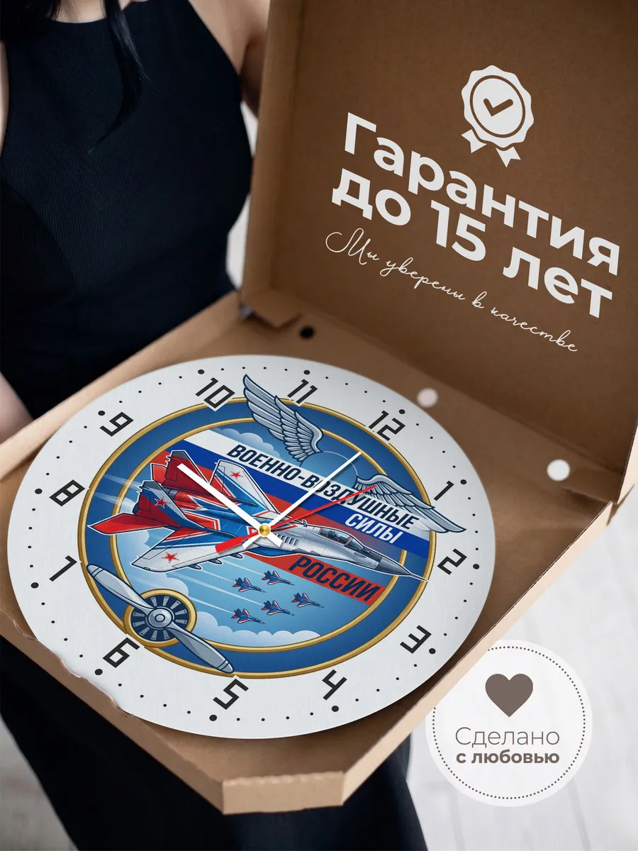 Часы настенные "ВВС эмблема истребитель" — фото 5
