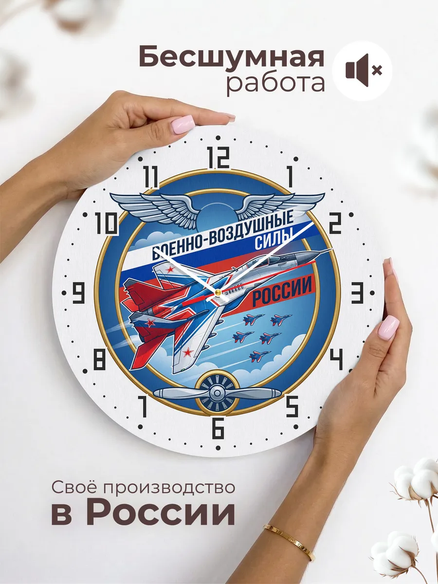 Часы настенные "ВВС эмблема истребитель" — фото 8
