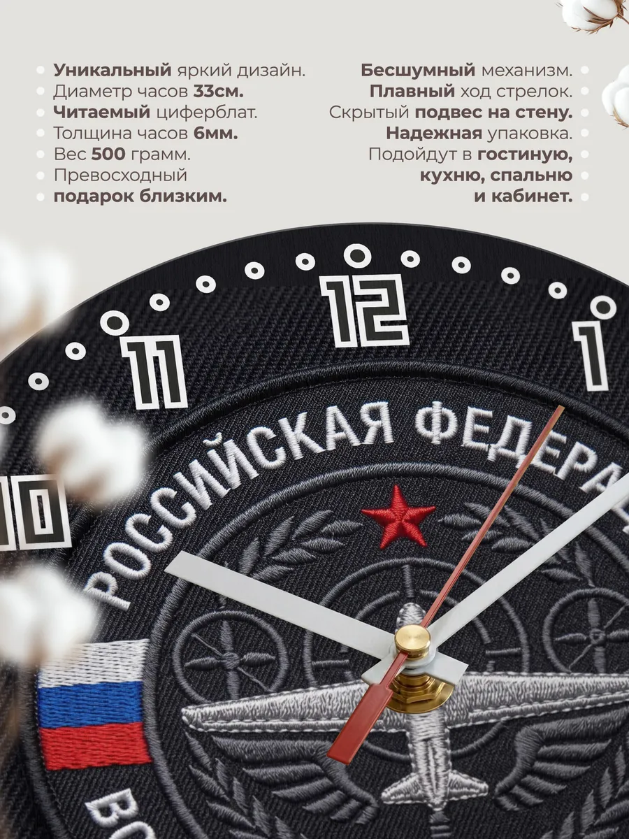 Часы настенные "Войска беспилотных систем" — фото 3