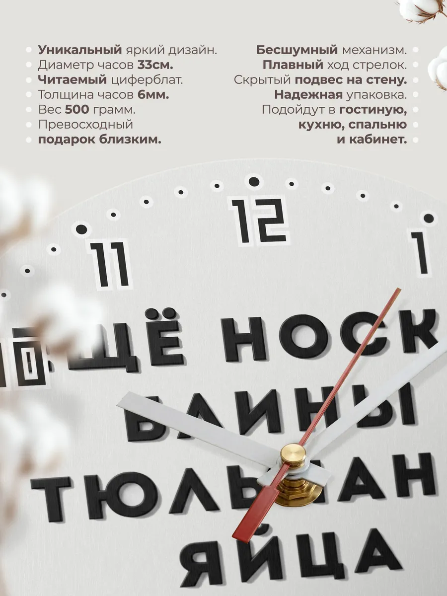 Часы настенные "Ещё носки блины тюльпаны" — фото 3