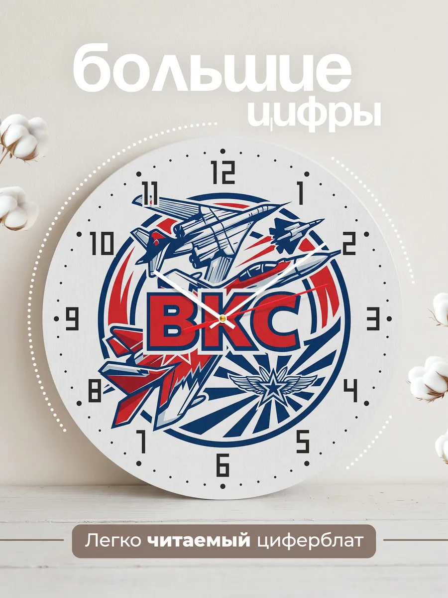 Часы настенные "Военный логотип истребители ВЕС" — фото 4
