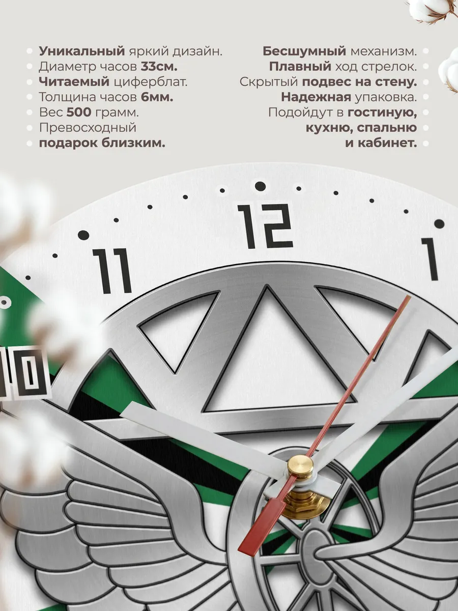 Часы настенные "ЖД войска эмблема" — фото 3