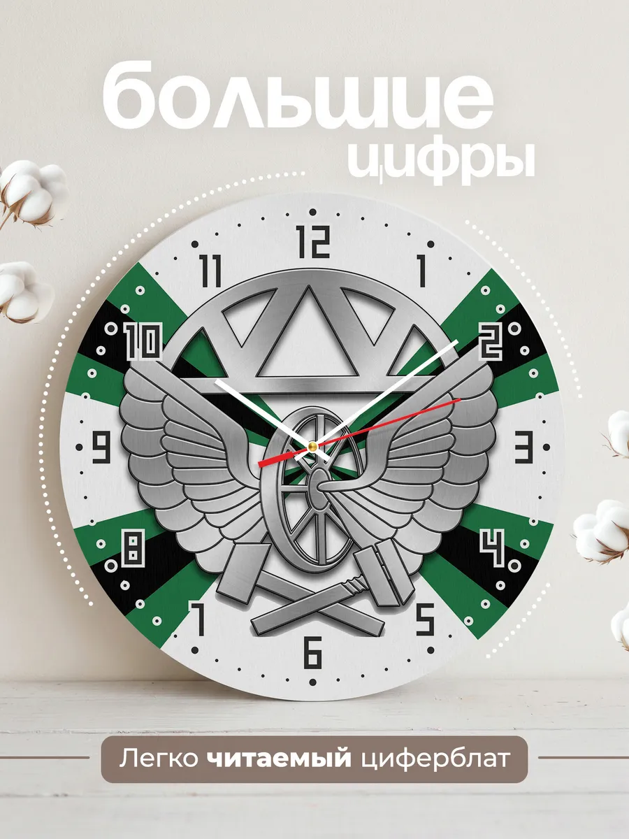 Часы настенные "ЖД войска эмблема" — фото 4