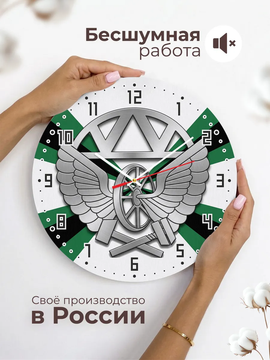 Часы настенные "ЖД войска эмблема" — фото 8