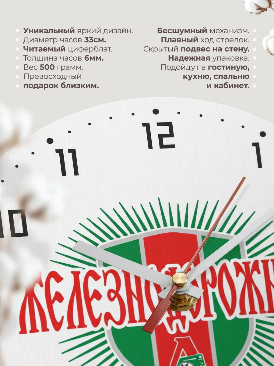 Часы настенные "Железнодорожники Локо" — фото 3