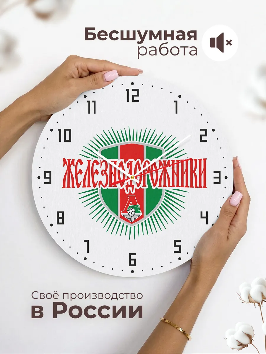 Часы настенные "Железнодорожники Локо" — фото 8