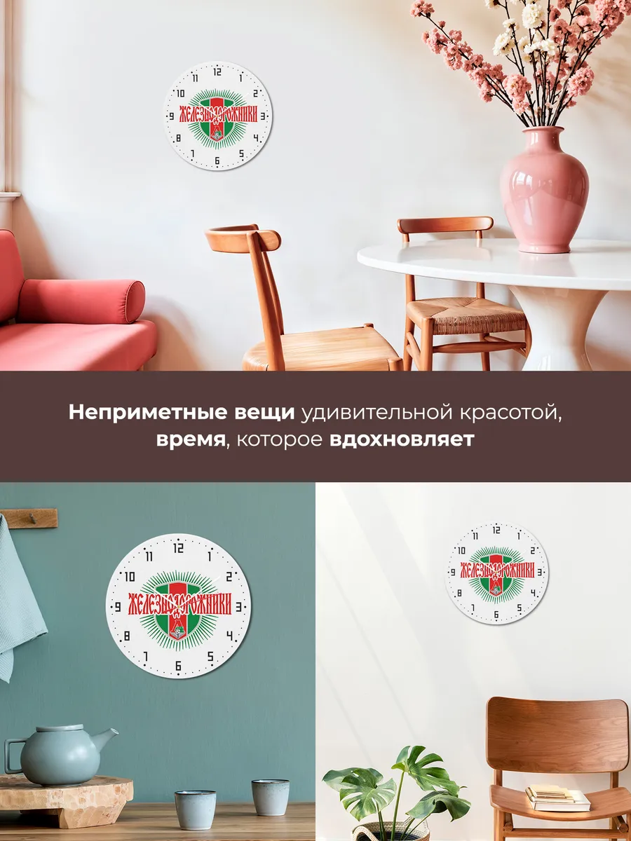 Часы настенные "Железнодорожники Локо" — фото 9