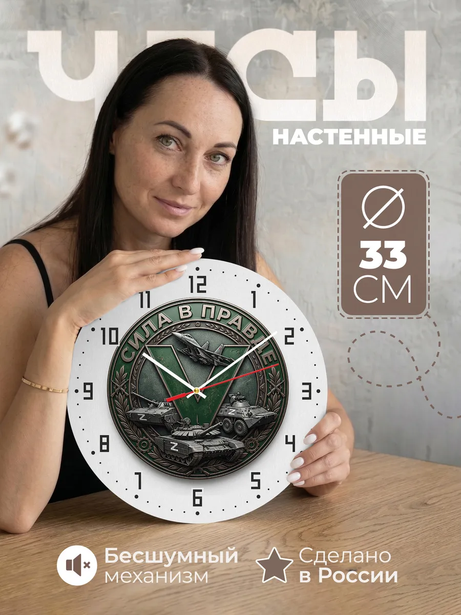 Часы настенные "Военная эмблема символ V"