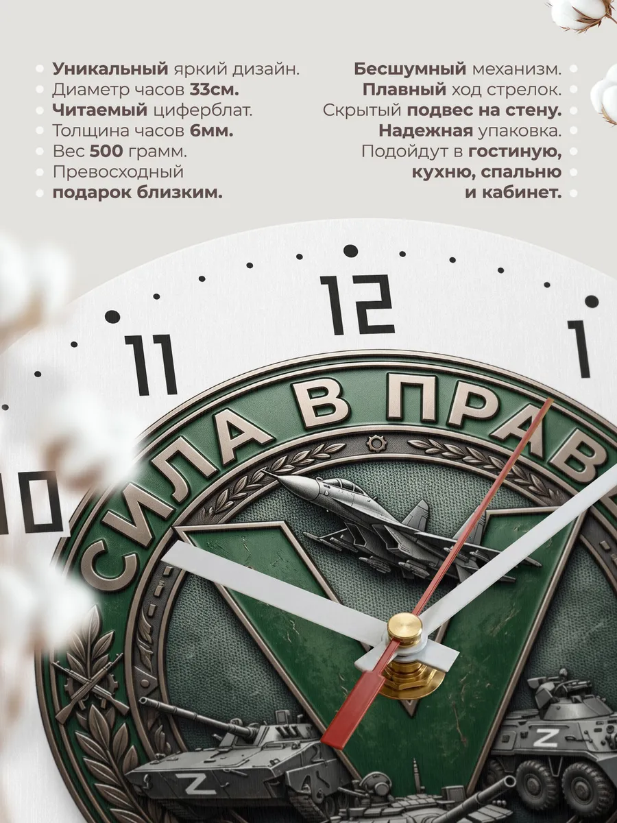 Часы настенные "Военная эмблема символ V" — фото 3