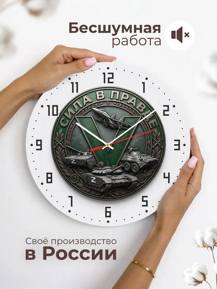 Часы настенные "Военная эмблема символ V" — фото 8
