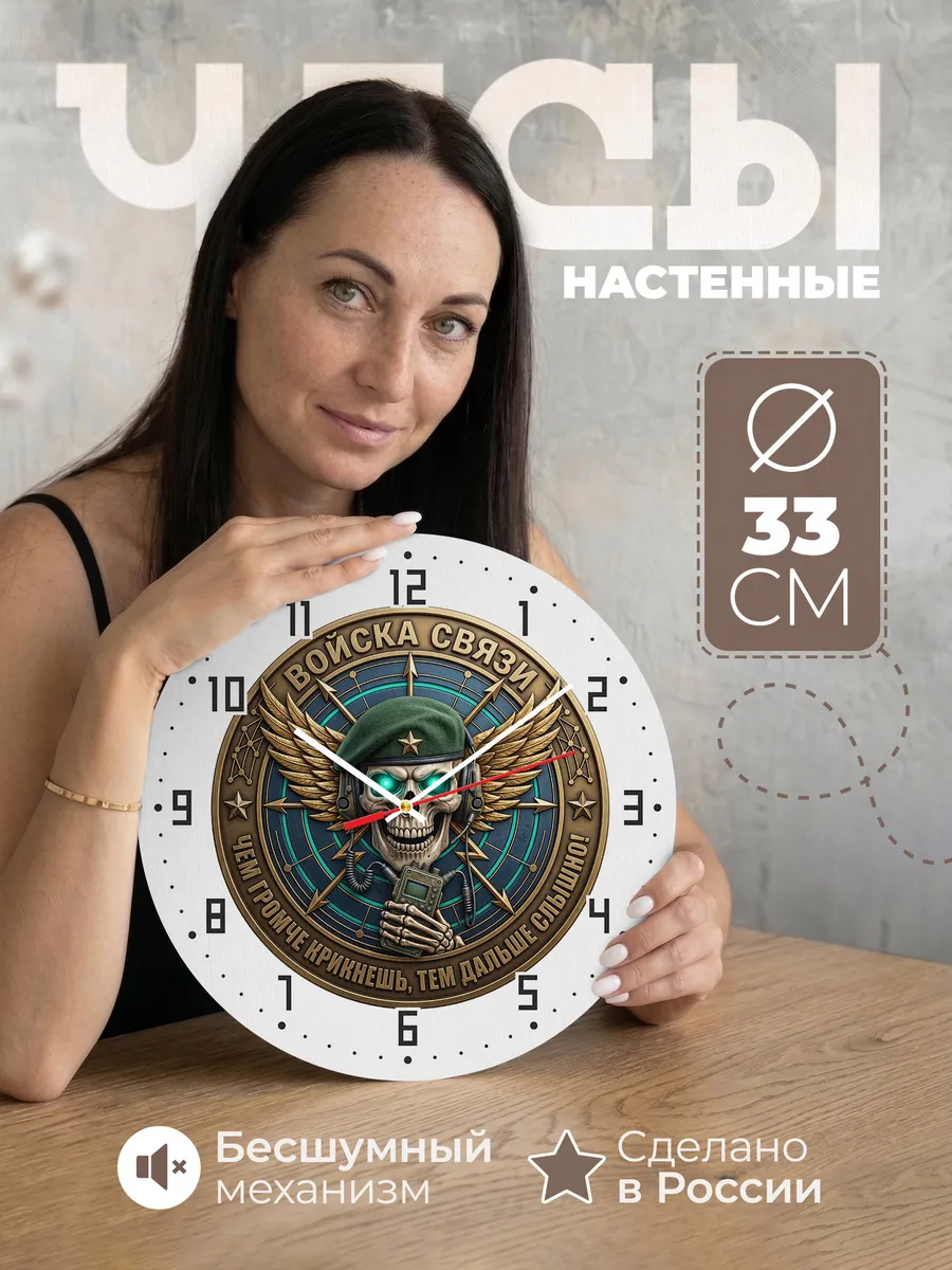 Часы настенные "Военная эмблема череп с крыльями ВДВ"
