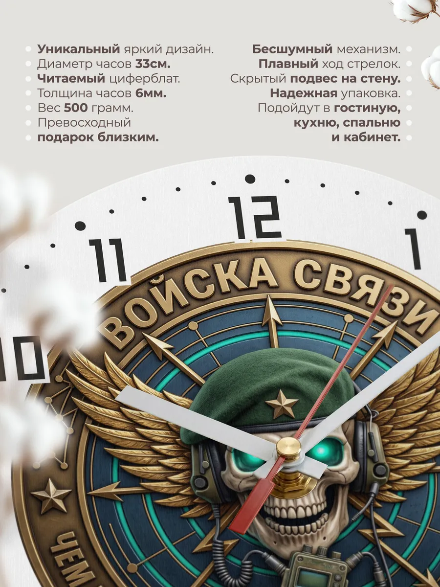 Часы настенные "Военная эмблема череп с крыльями ВДВ" — фото 3