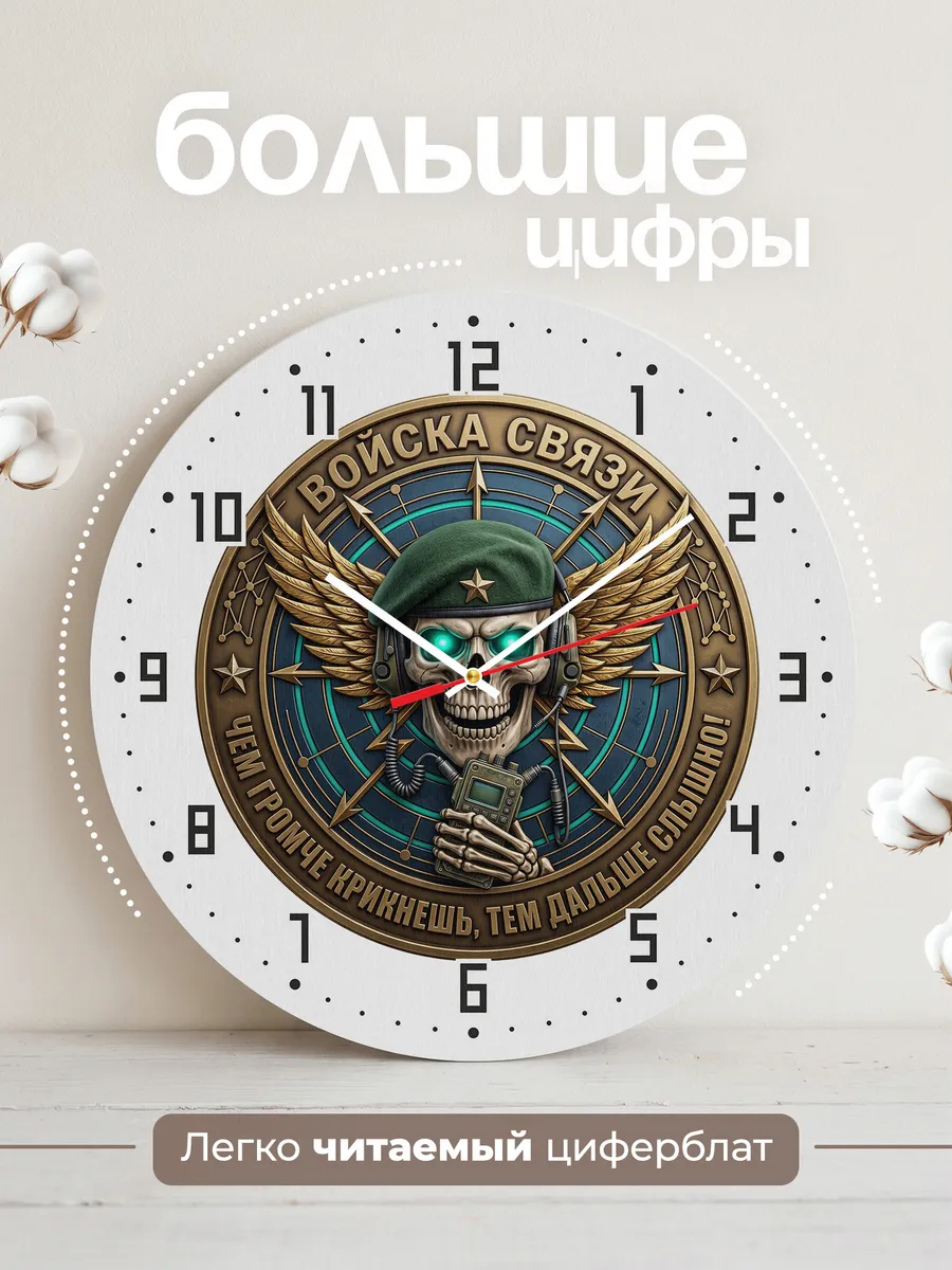 Часы настенные "Военная эмблема череп с крыльями ВДВ" — фото 4
