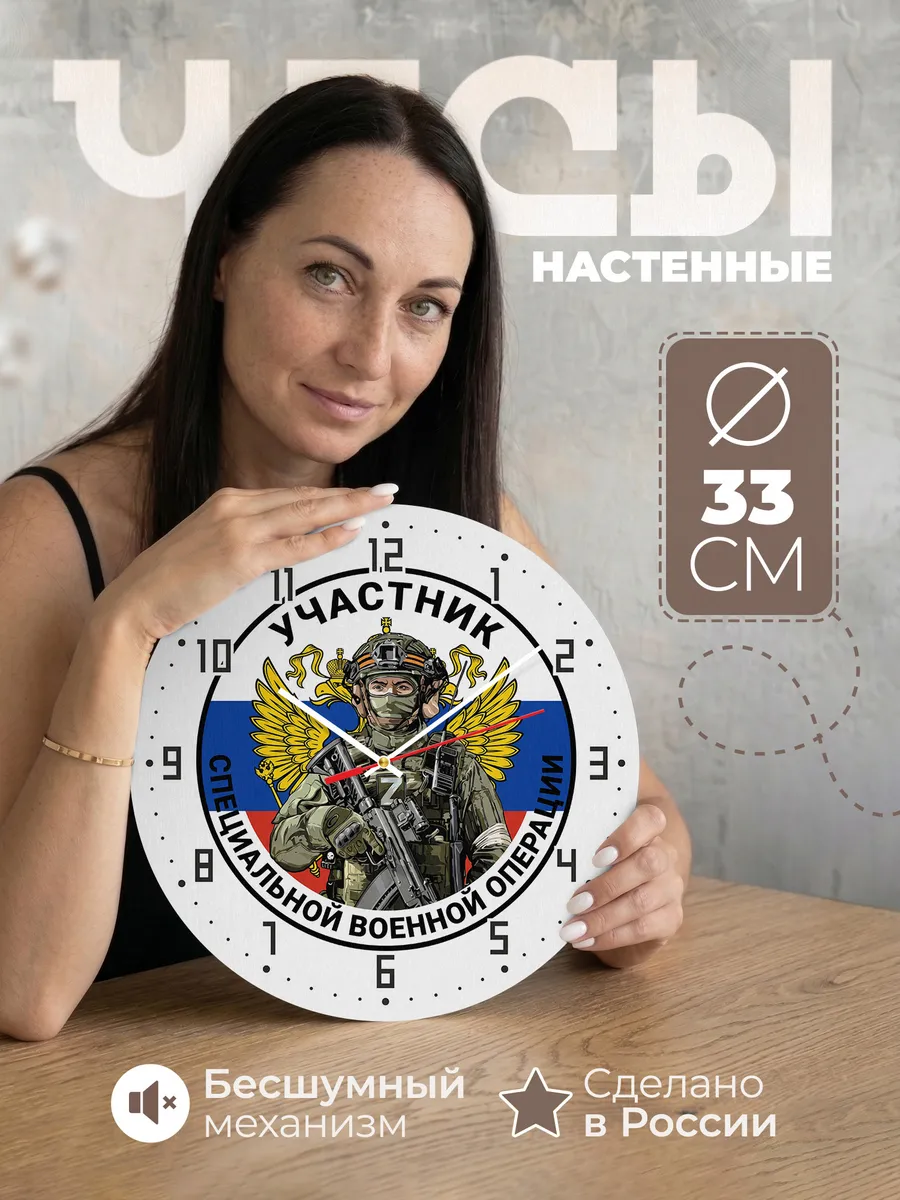 Часы настенные "Военная эмблема солдат"