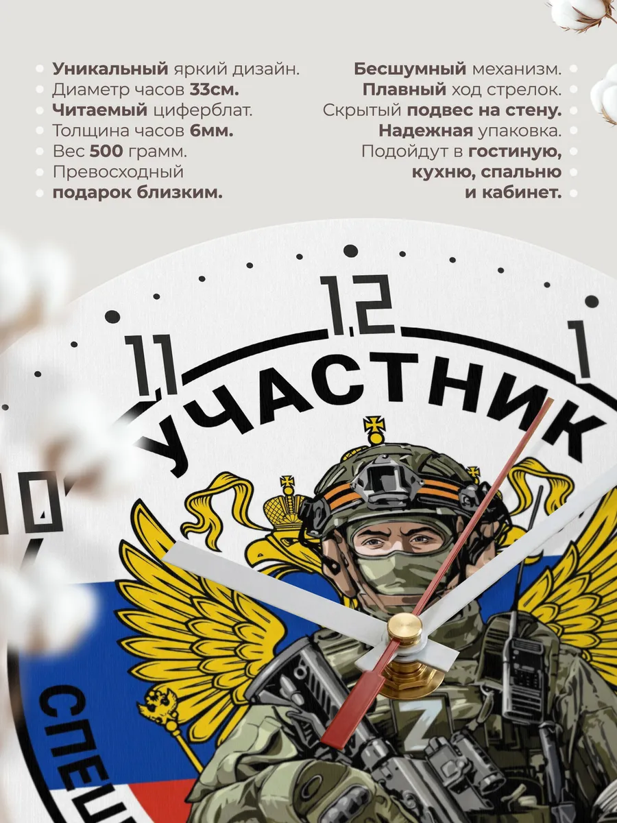 Часы настенные "Военная эмблема солдат" — фото 3