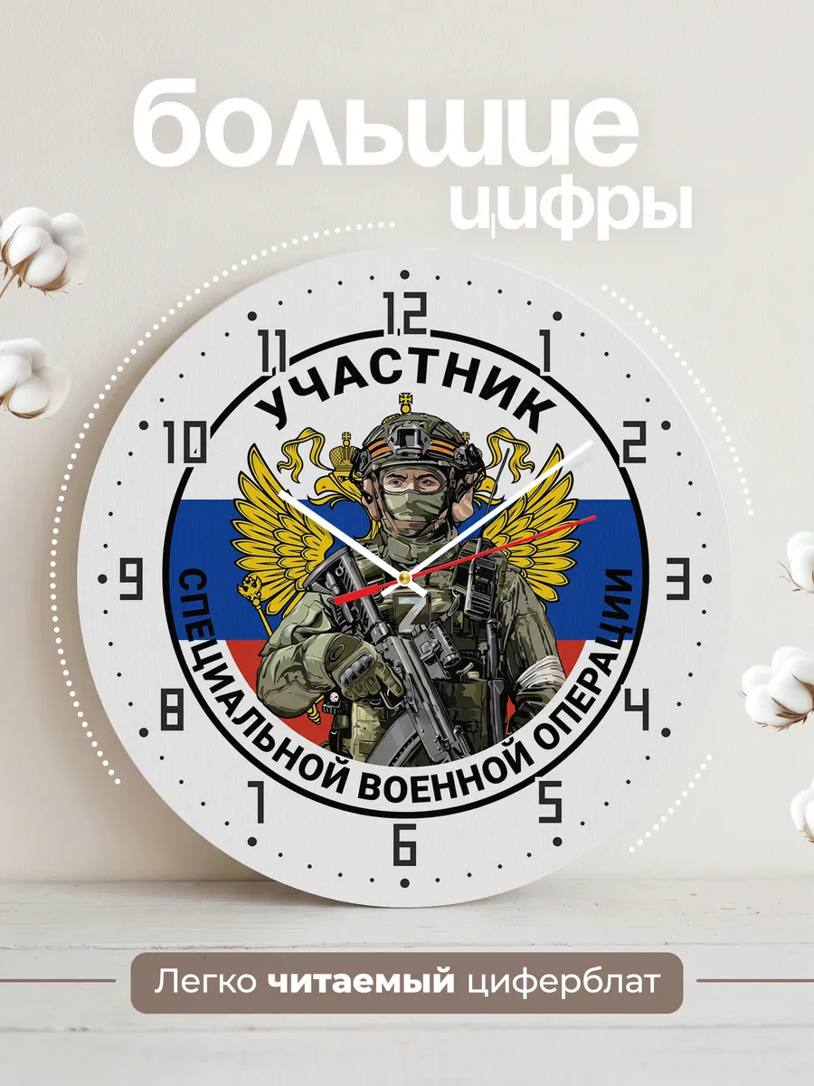 Часы настенные "Военная эмблема солдат" — фото 4