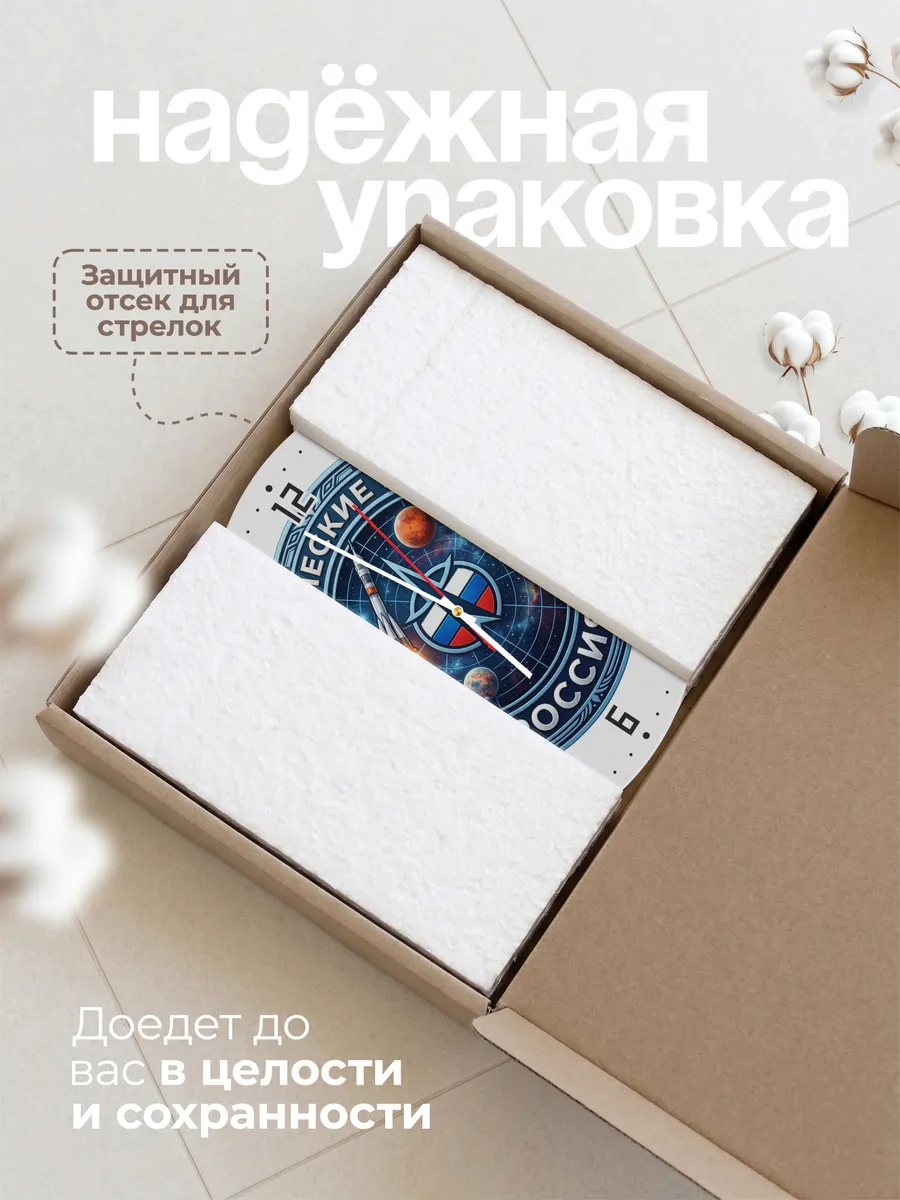 Часы настенные "Космические войска логотип ракеты" — фото 11
