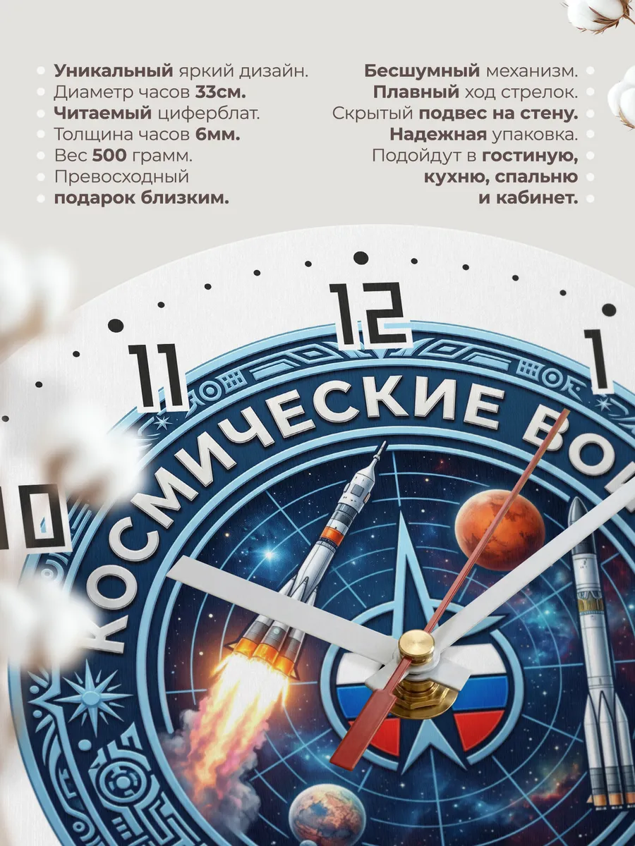 Часы настенные "Космические войска логотип ракеты" — фото 3