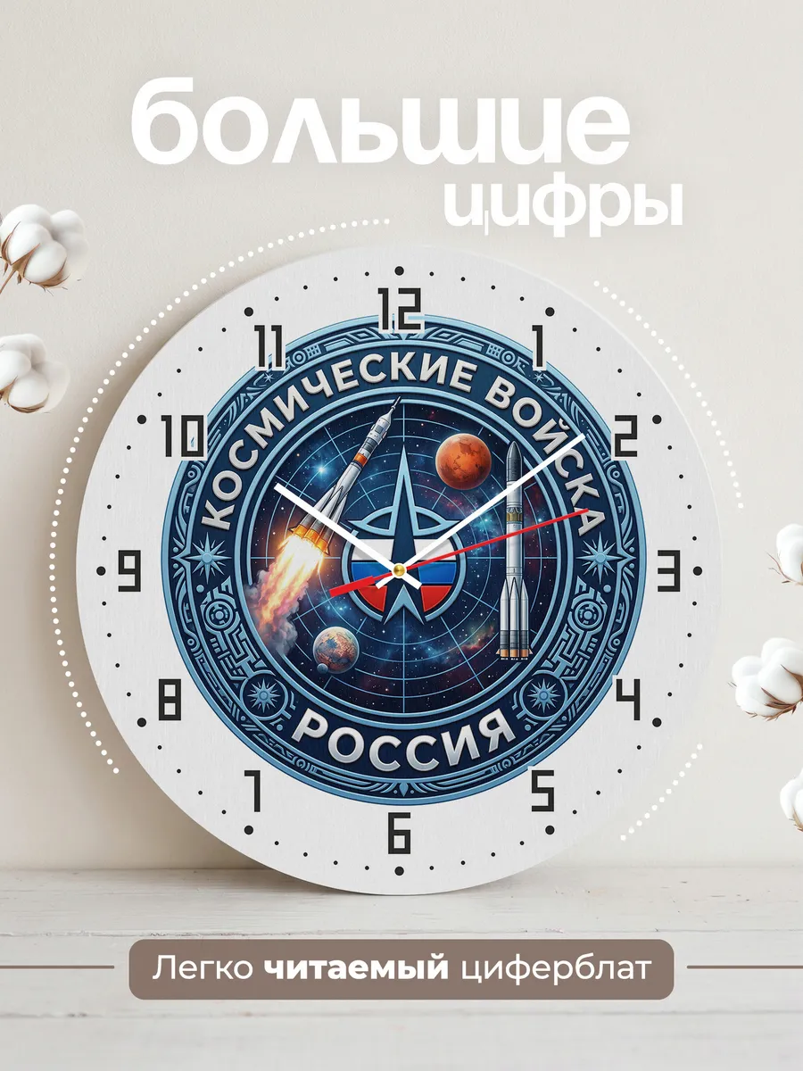 Часы настенные "Космические войска логотип ракеты" — фото 4