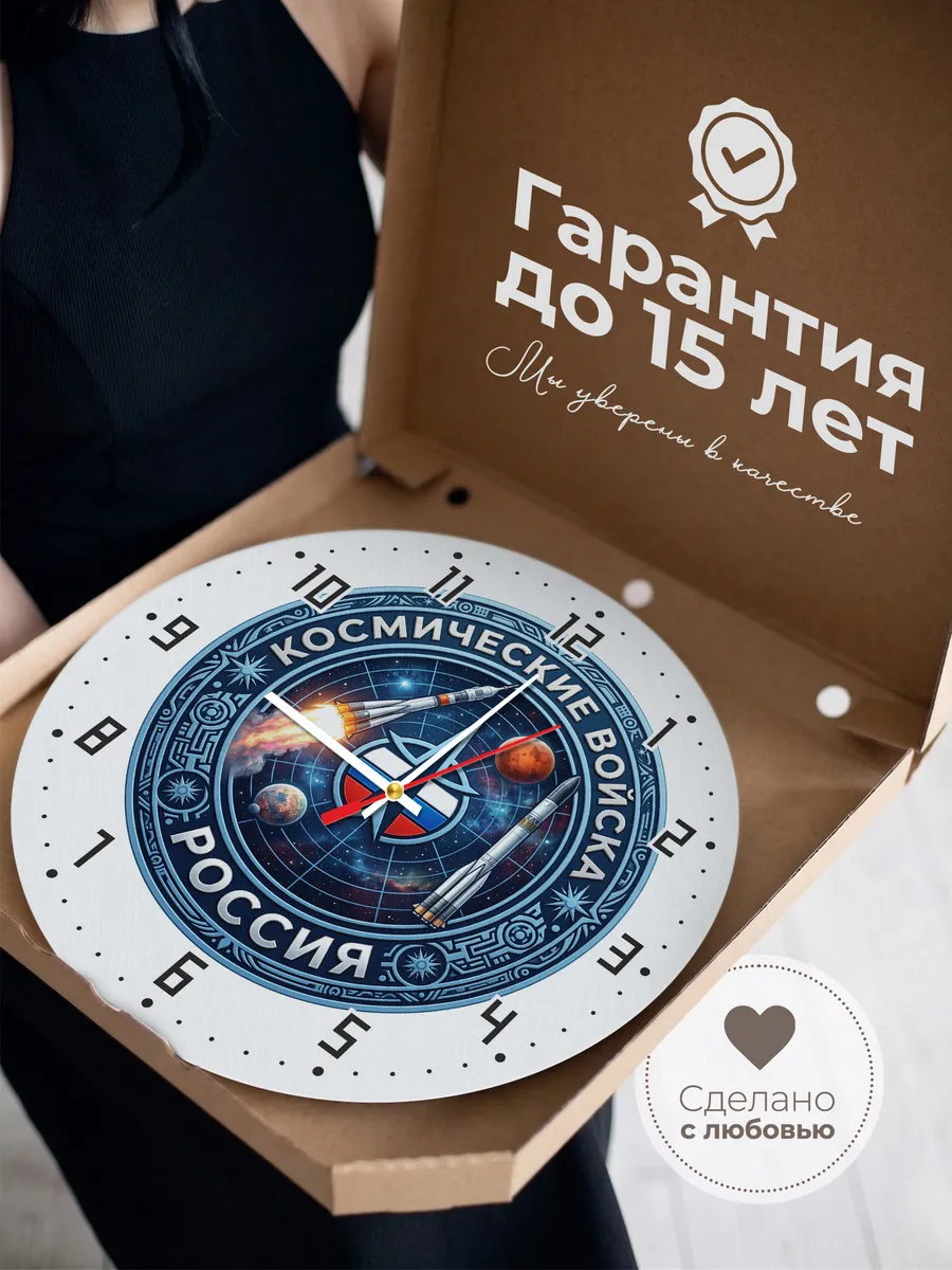 Часы настенные "Космические войска логотип ракеты" — фото 5