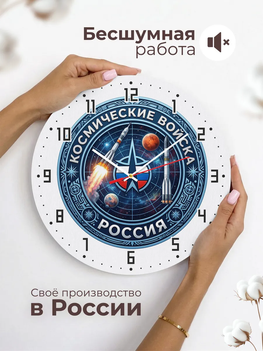 Часы настенные "Космические войска логотип ракеты" — фото 8