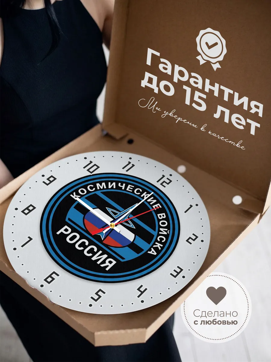Часы настенные "Космические войска России" — фото 5
