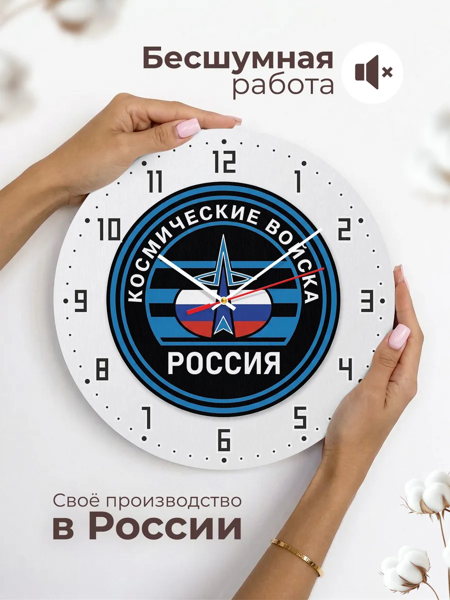 Часы настенные "Космические войска России" — фото 8