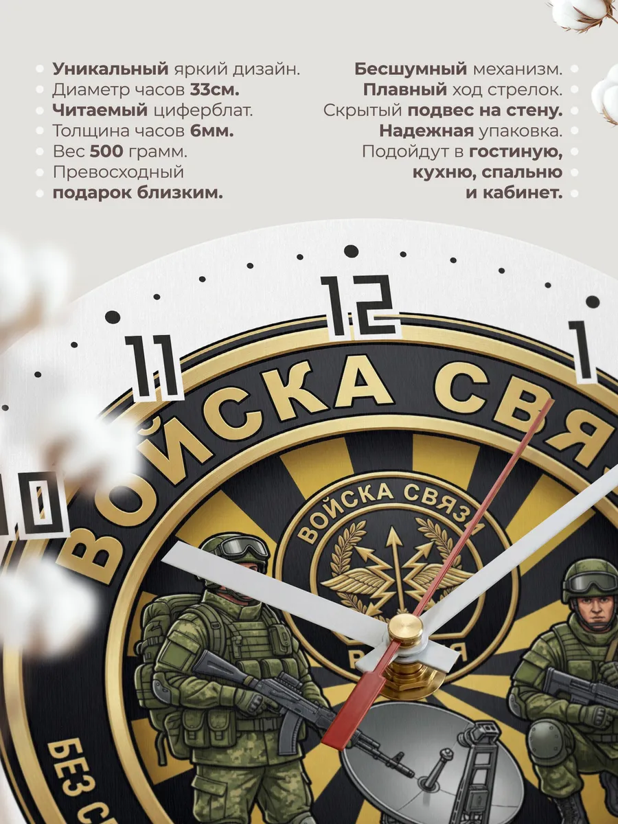 Часы настенные "Войска связи" — фото 3