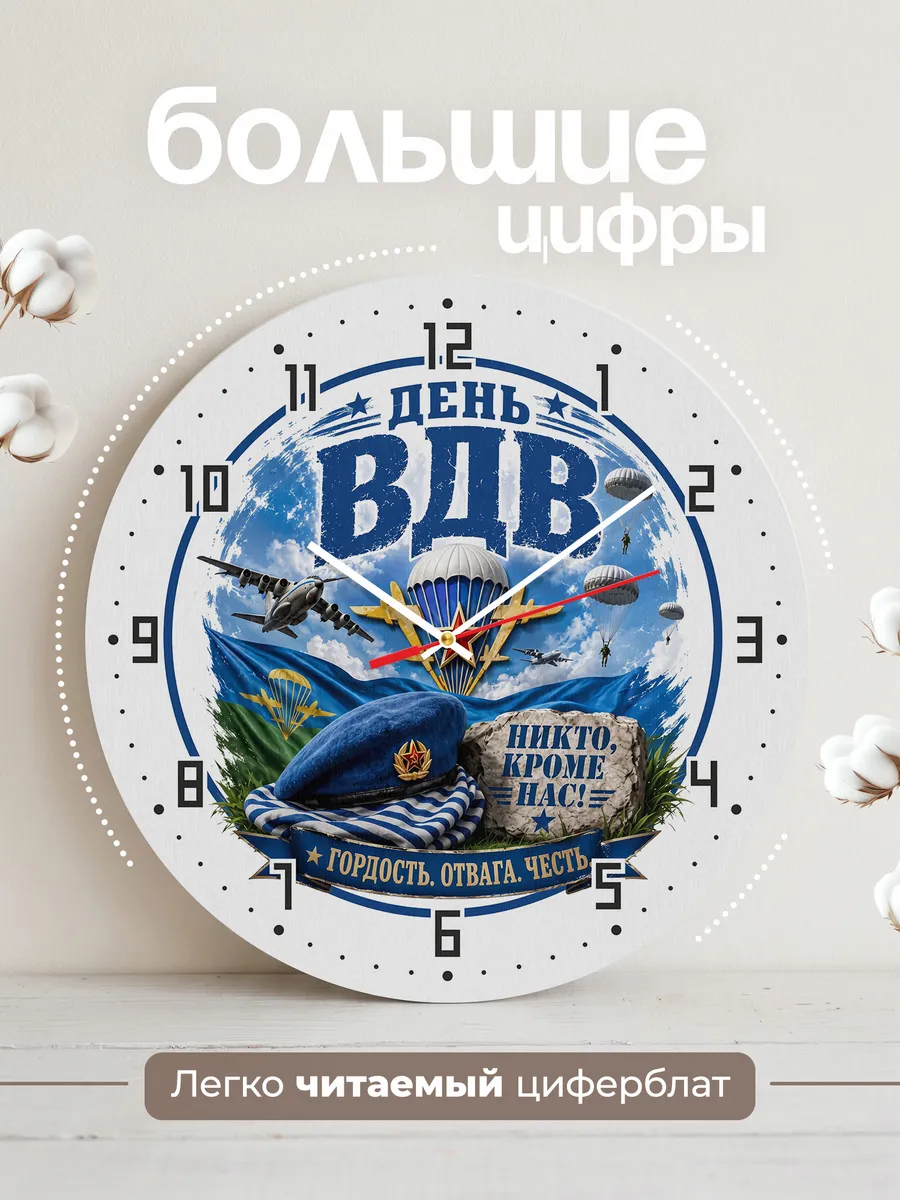 Часы настенные "Военный логотип с флагом ВДВ" — фото 4