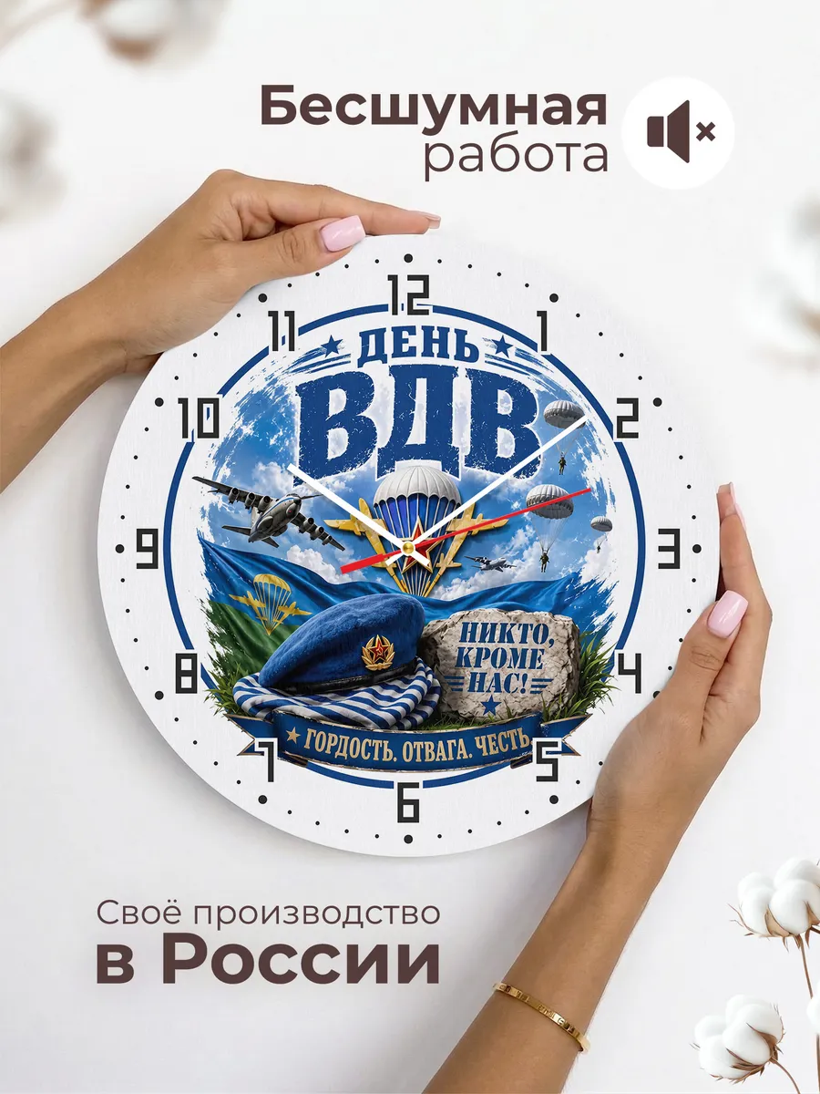 Часы настенные "Военный логотип с флагом ВДВ" — фото 8