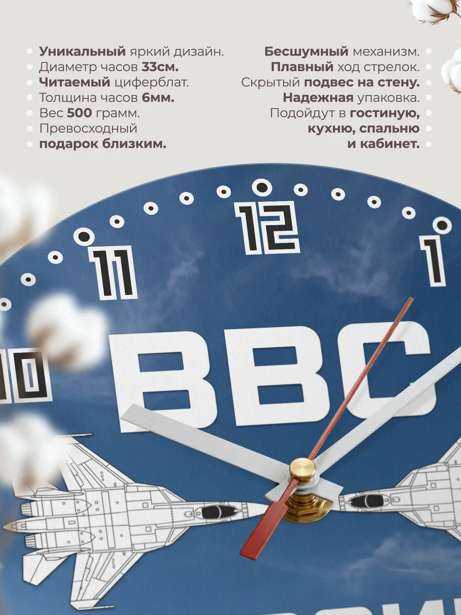 Часы настенные "ВВС России истребители" — фото 3