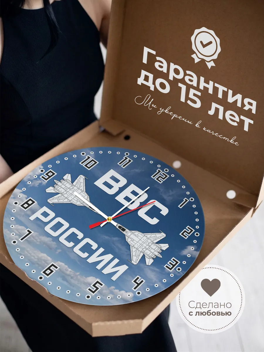 Часы настенные "ВВС России истребители" — фото 5