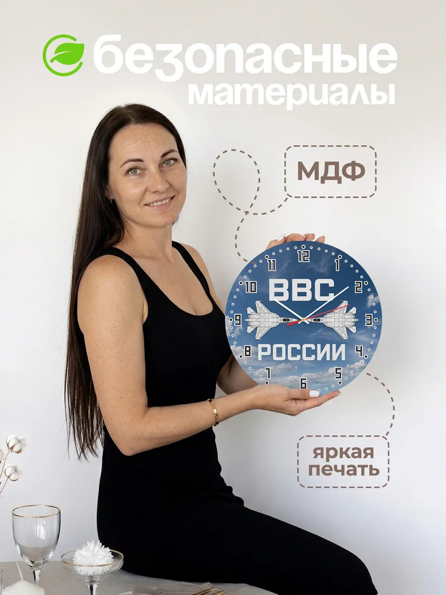 Часы настенные "ВВС России истребители" — фото 6