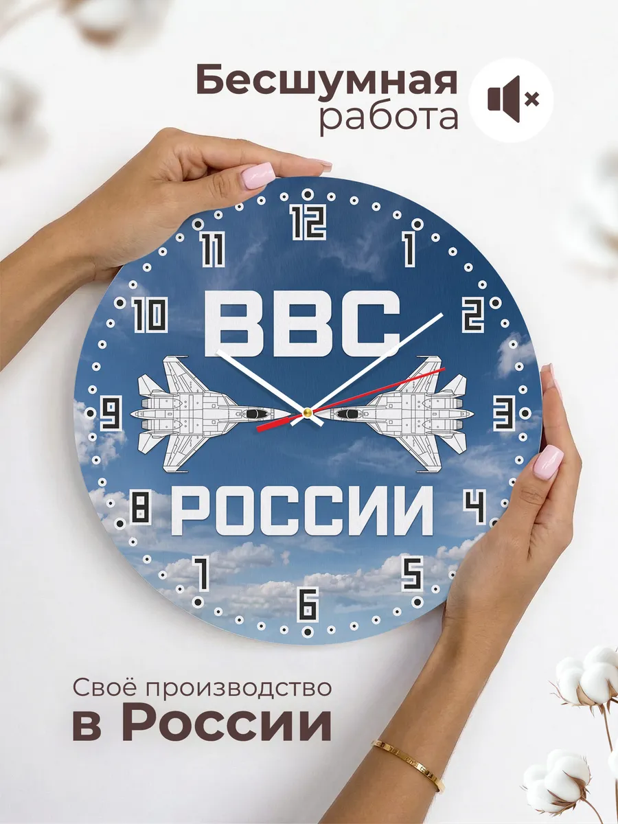 Часы настенные "ВВС России истребители" — фото 8