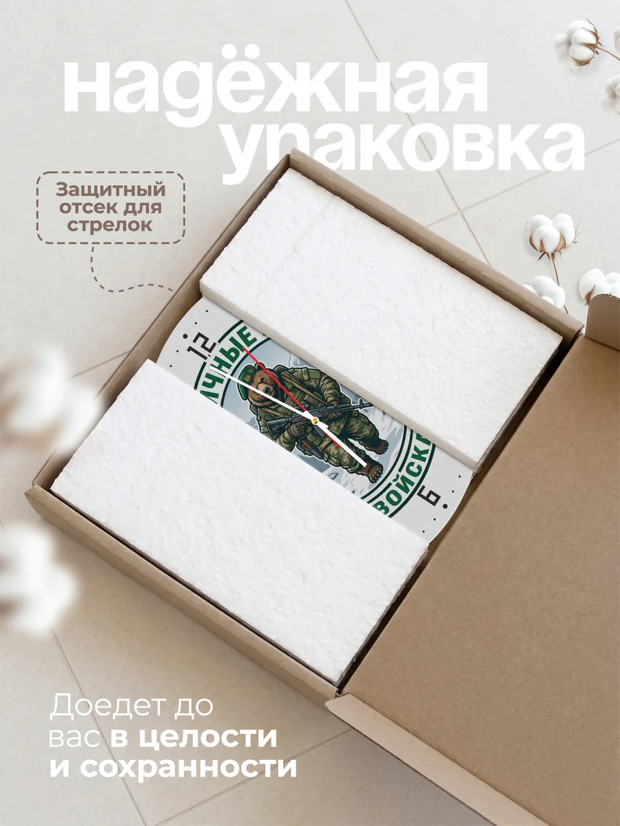 Часы настенные "Медведь солдат эмблема круглая" — фото 11