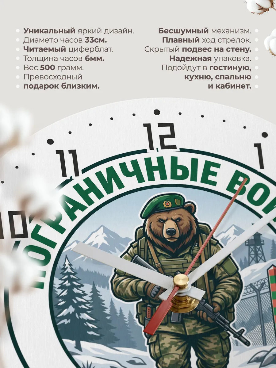 Часы настенные "Медведь солдат эмблема круглая" — фото 3