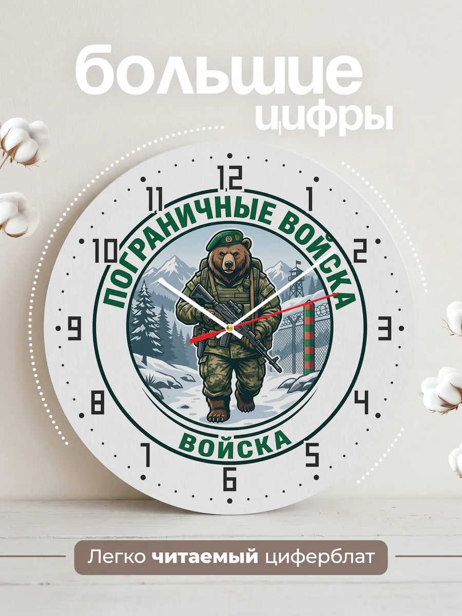 Часы настенные "Медведь солдат эмблема круглая" — фото 4