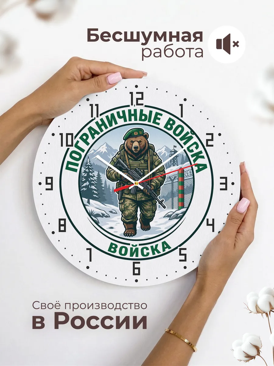 Часы настенные "Медведь солдат эмблема круглая" — фото 8