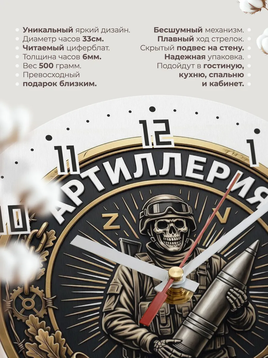 Часы настенные "Артилерия России" — фото 3