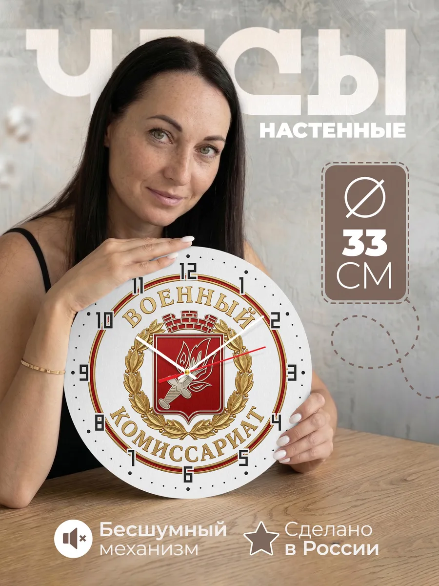 Часы настенные "Геральдическая эмблема меч пламя"