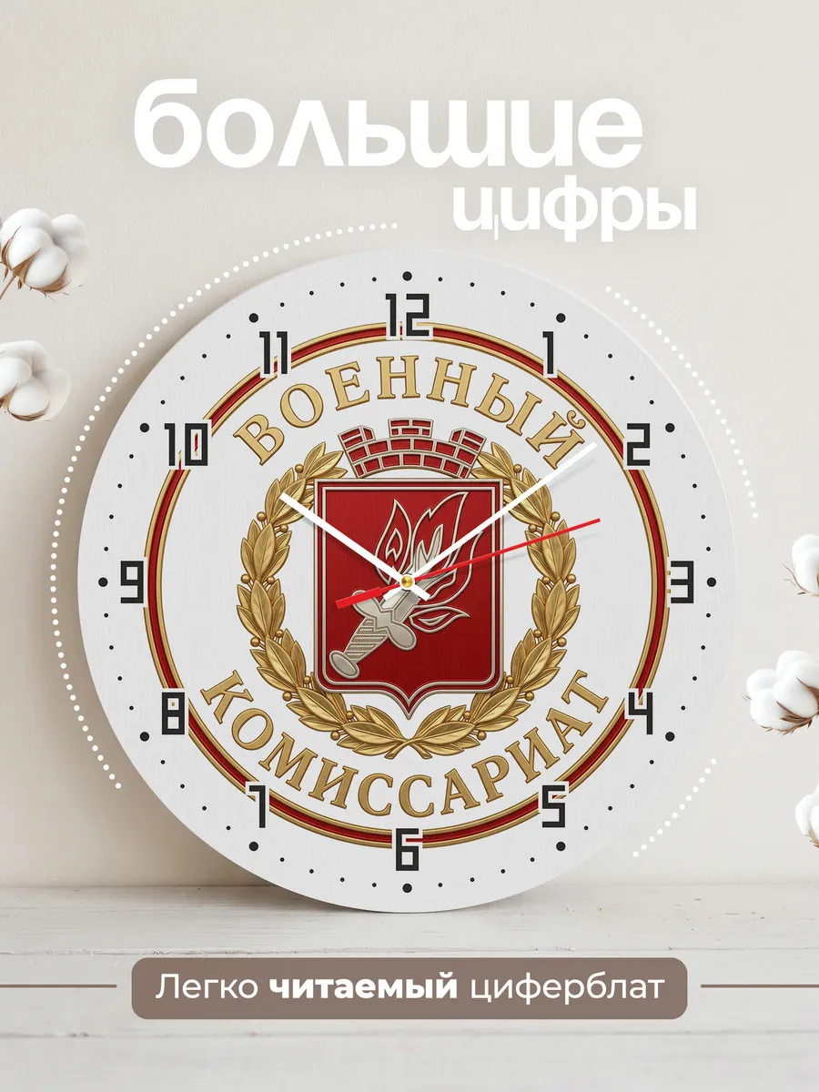 Часы настенные "Геральдическая эмблема меч пламя" — фото 4