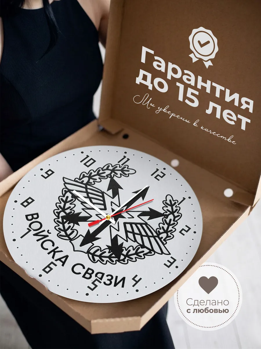 Часы настенные "Войска связи тиснение" — фото 5