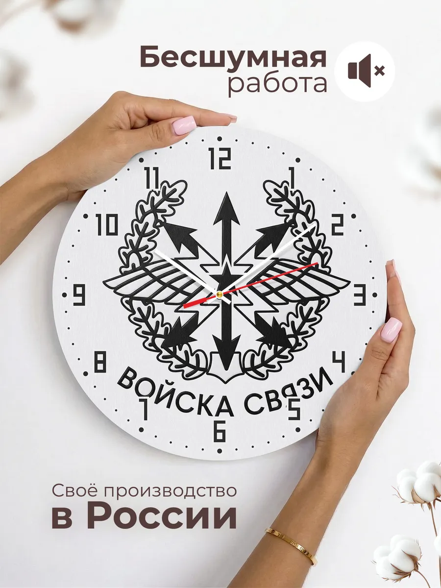 Часы настенные "Войска связи тиснение" — фото 8