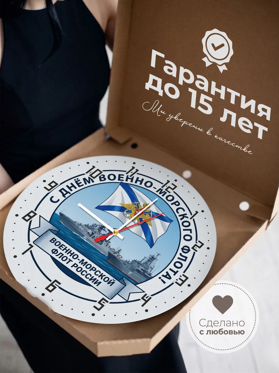 Часы настенные "ВМФ России эмблема корабли" — фото 5