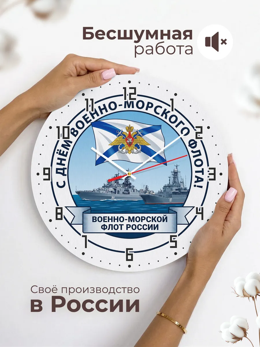 Часы настенные "ВМФ России эмблема корабли" — фото 8