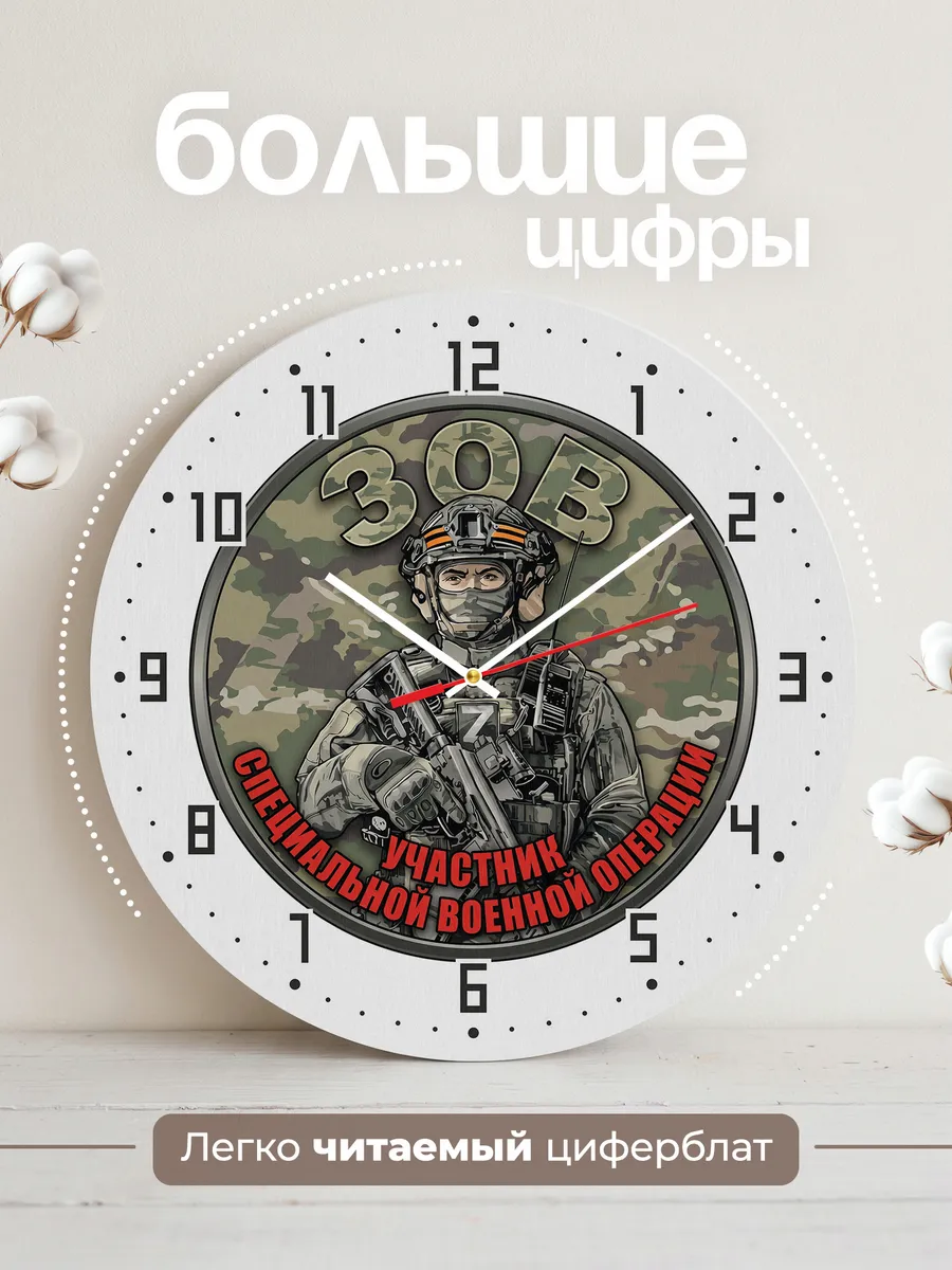 Часы настенные "ЗОВ Военная эмблема солдат экипировка" — фото 4